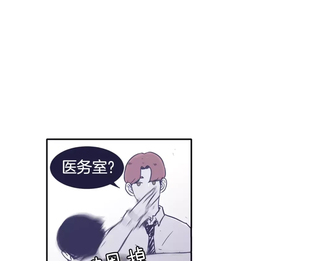 再次暧昧 第9话 医务室 第24页