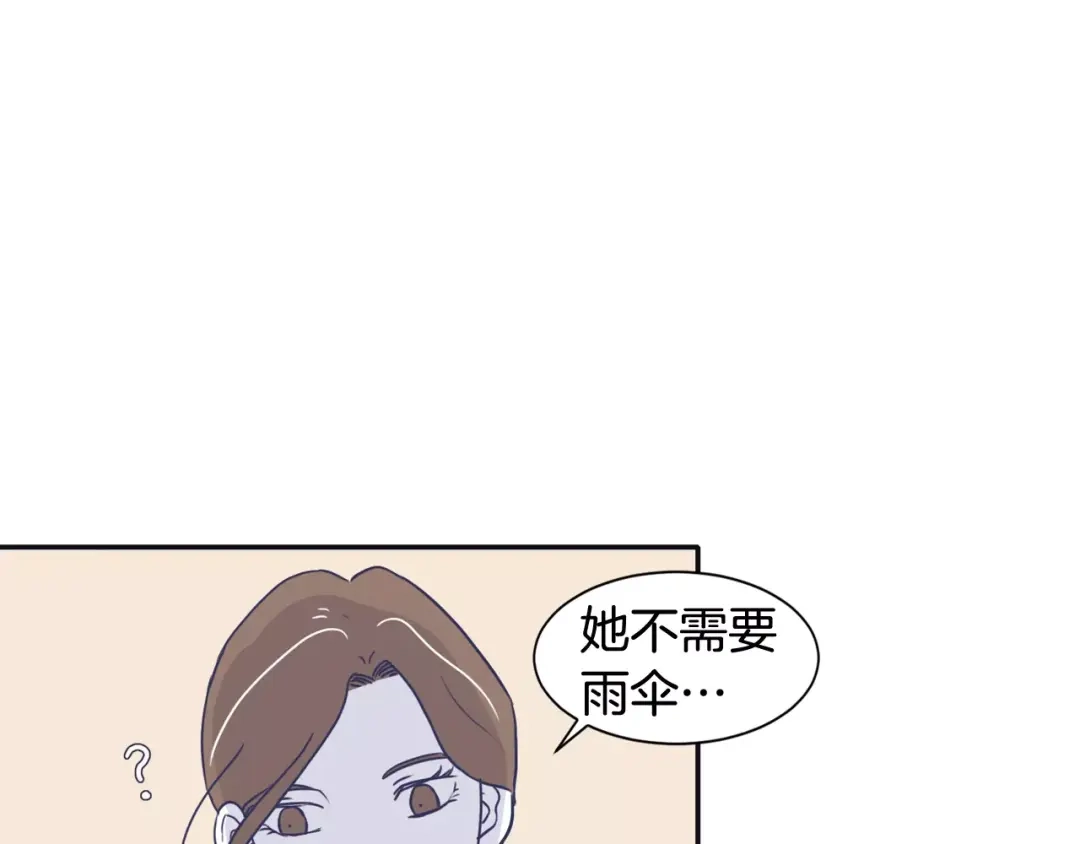 再次暧昧 第9话 医务室 第3页