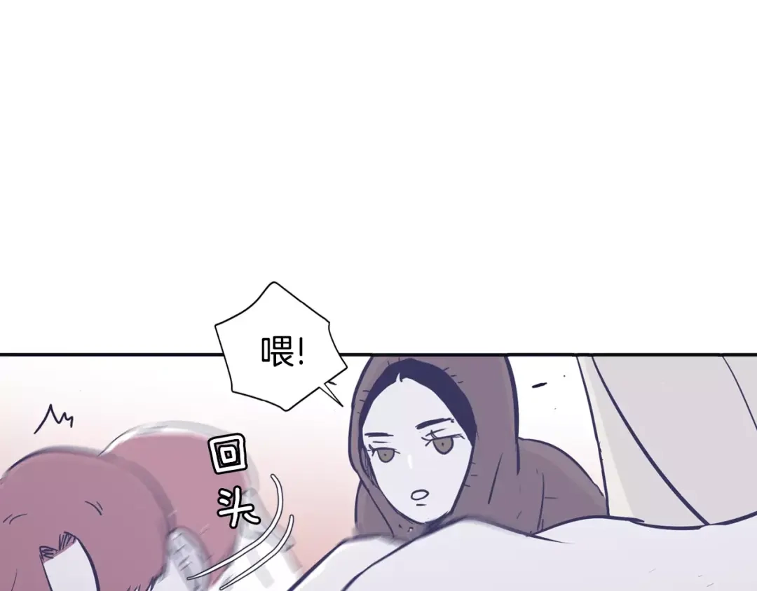 再次暧昧 第9话 医务室 第53页