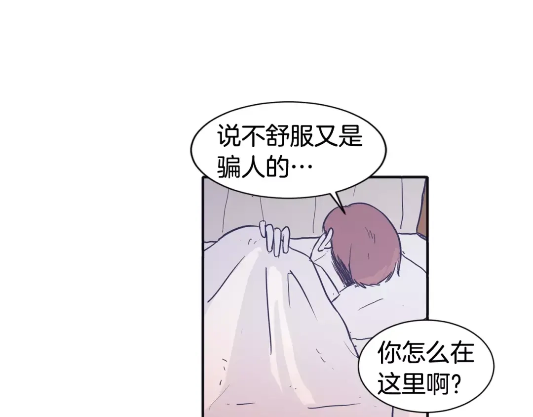 再次暧昧 第9话 医务室 第55页