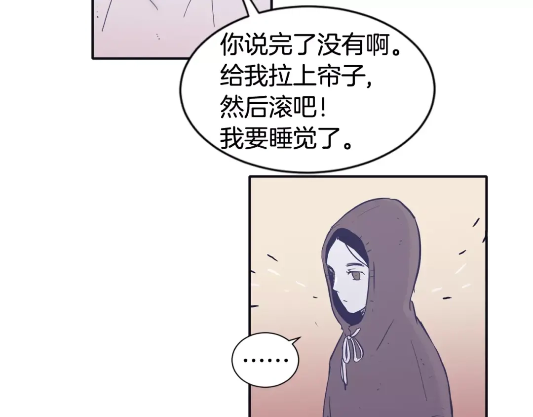 再次暧昧 第9话 医务室 第57页