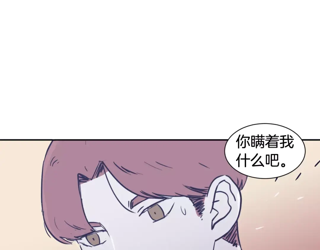 再次暧昧 第9话 医务室 第65页