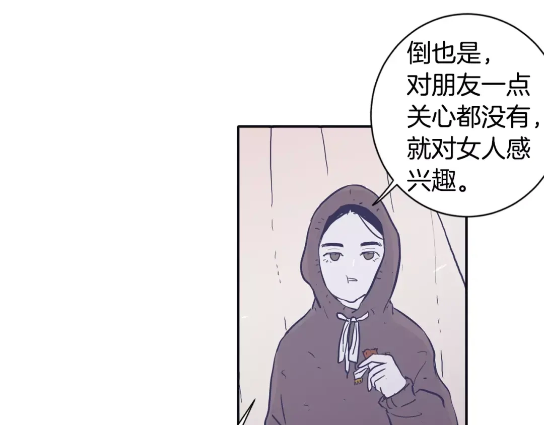 再次暧昧 第9话 医务室 第69页