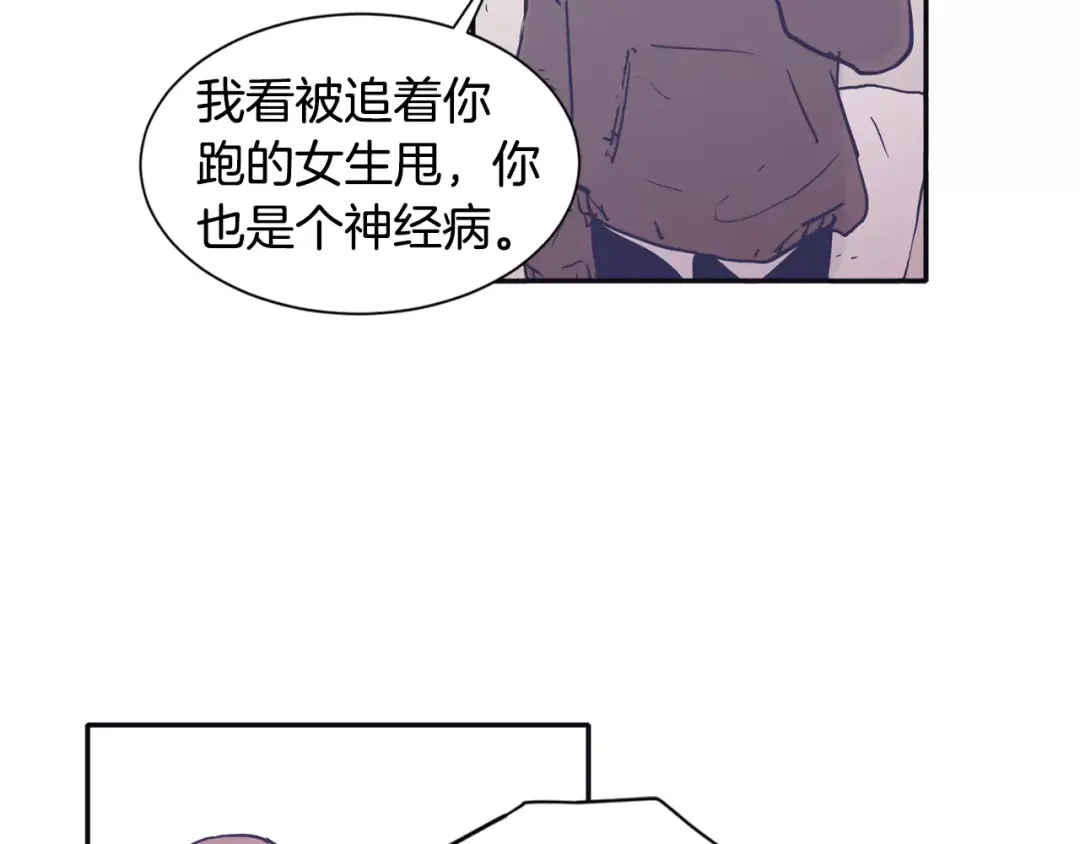 再次暧昧 第9话 医务室 第70页