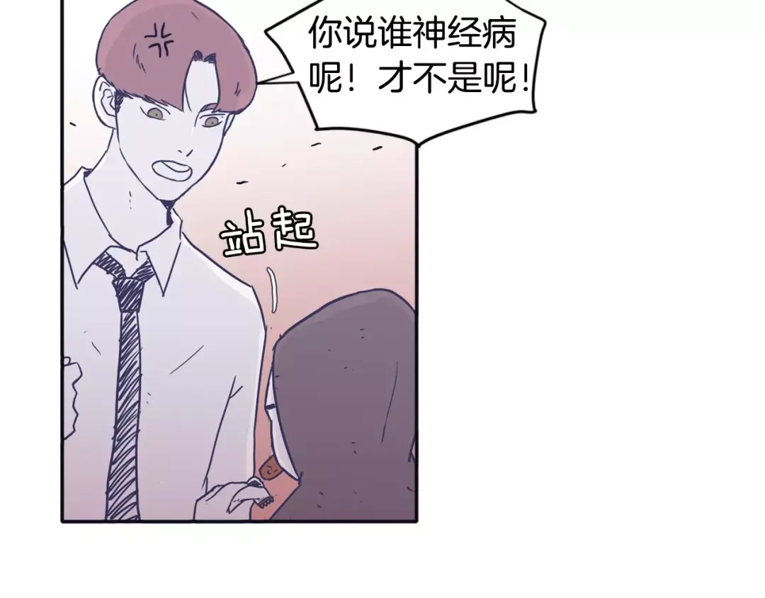再次暧昧 第9话 医务室 第71页