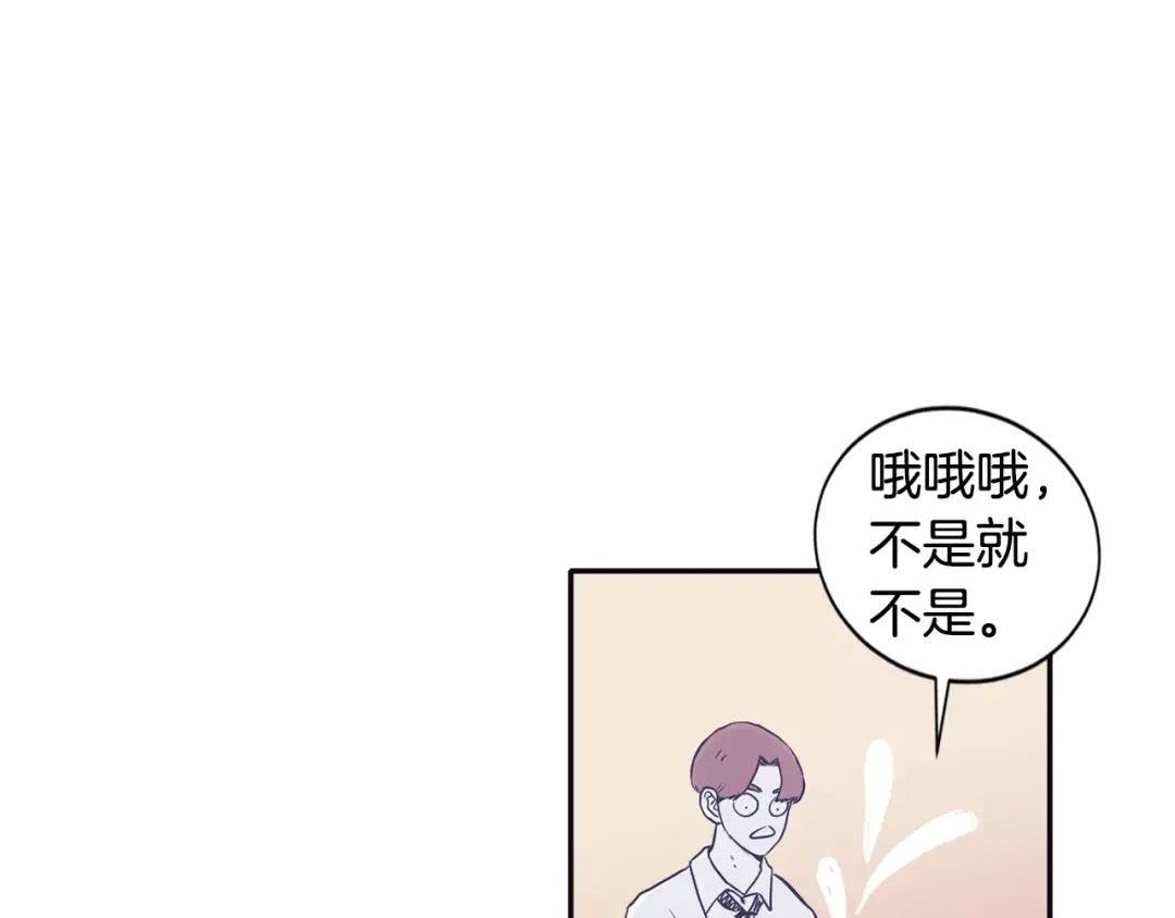 再次暧昧 第9话 医务室 第72页