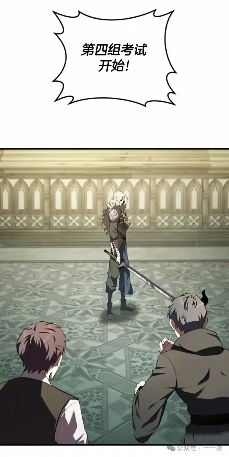 魔界学院的反派角色_h 第12集 第1页