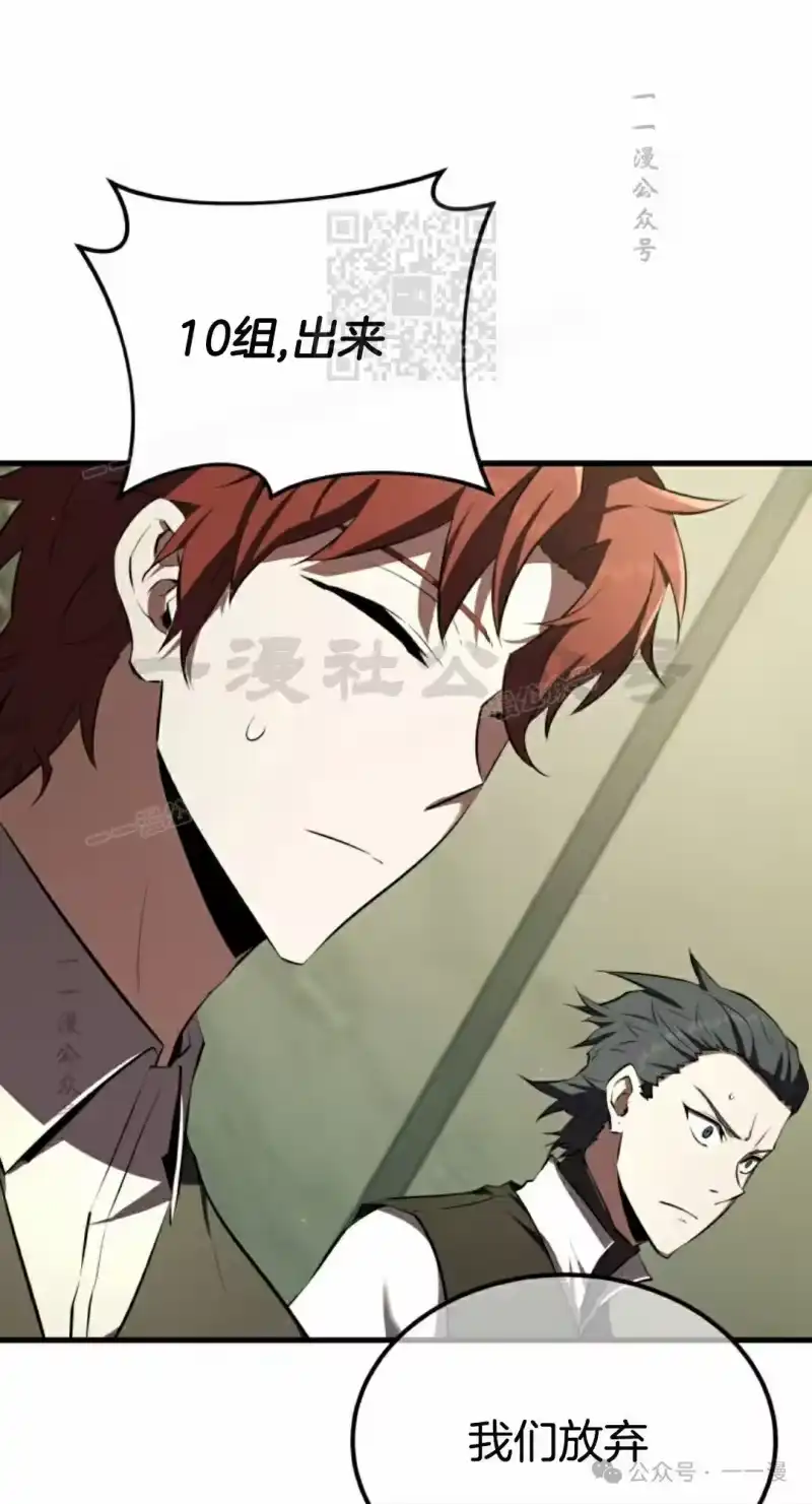 魔界学院的反派角色_h 第12集 第11页