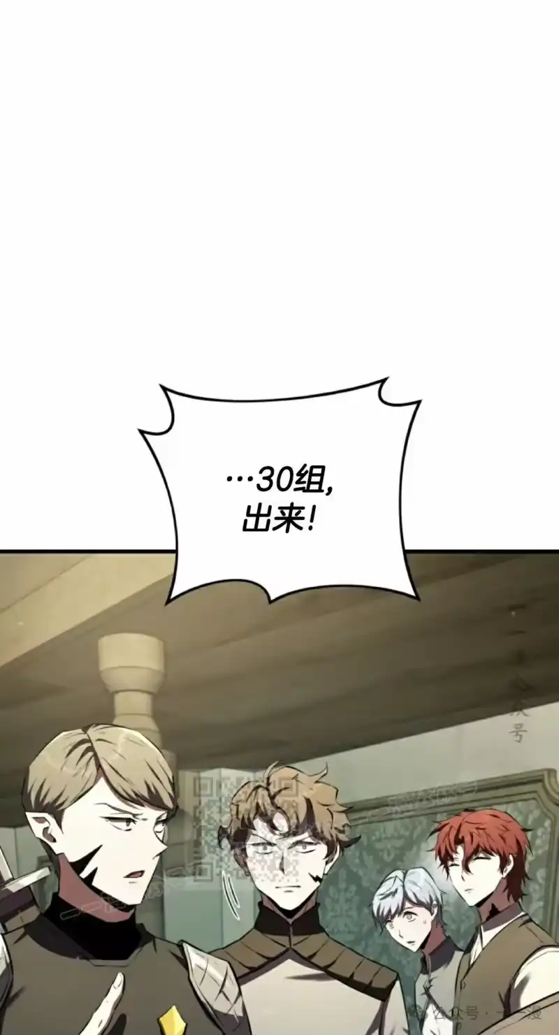魔界学院的反派角色_h 第12集 第13页