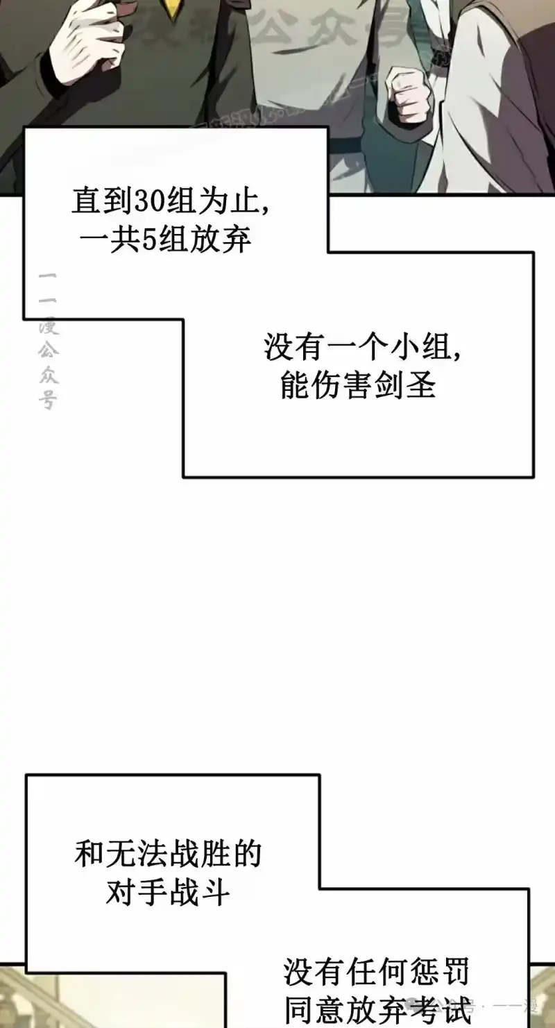 魔界学院的反派角色_h 第12集 第14页