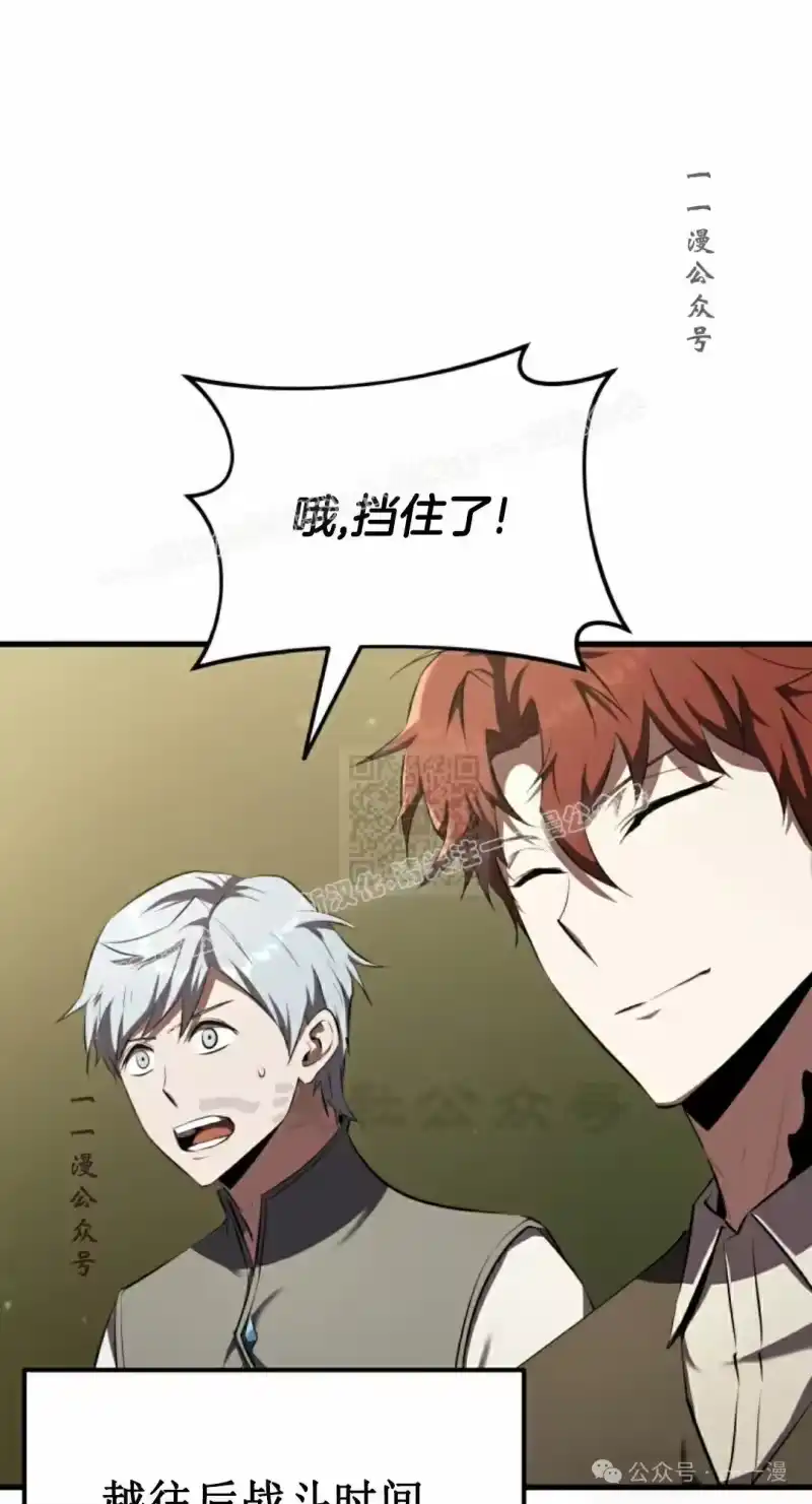 魔界学院的反派角色_h 第12集 第17页