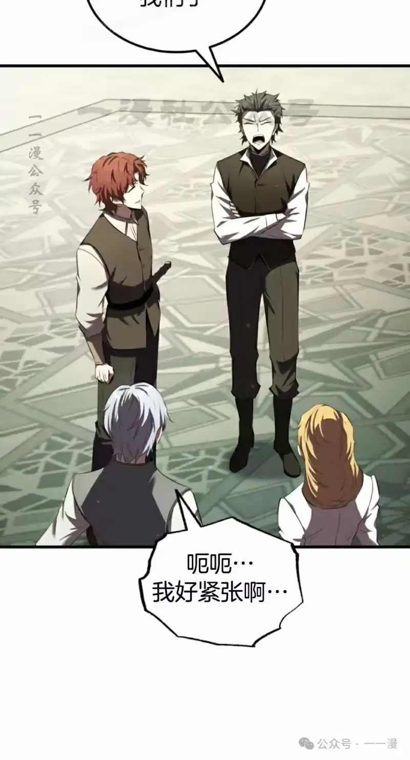 魔界学院的反派角色_h 第12集 第20页
