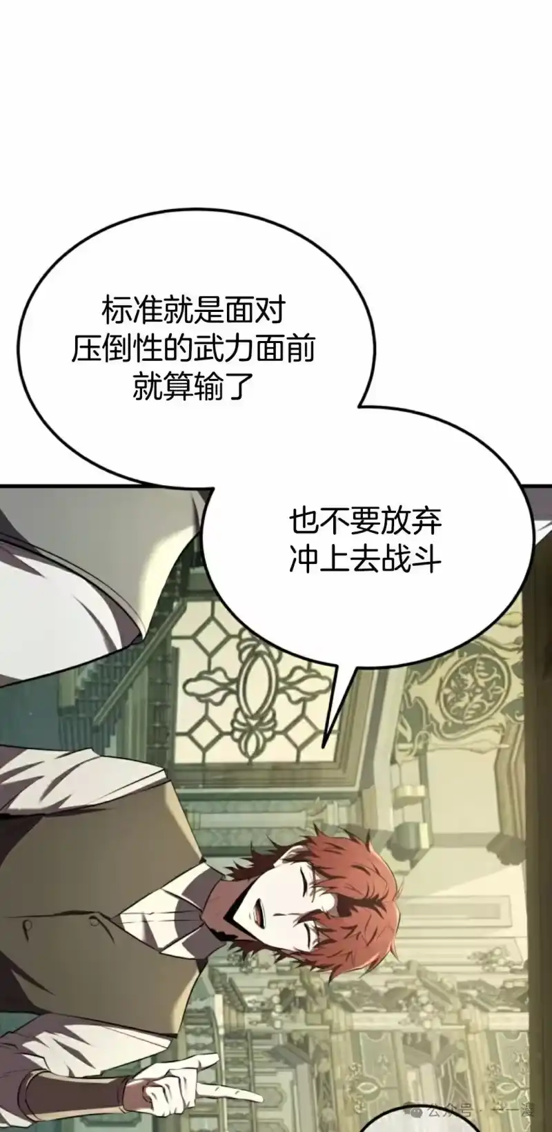 魔界学院的反派角色_h 第12集 第21页