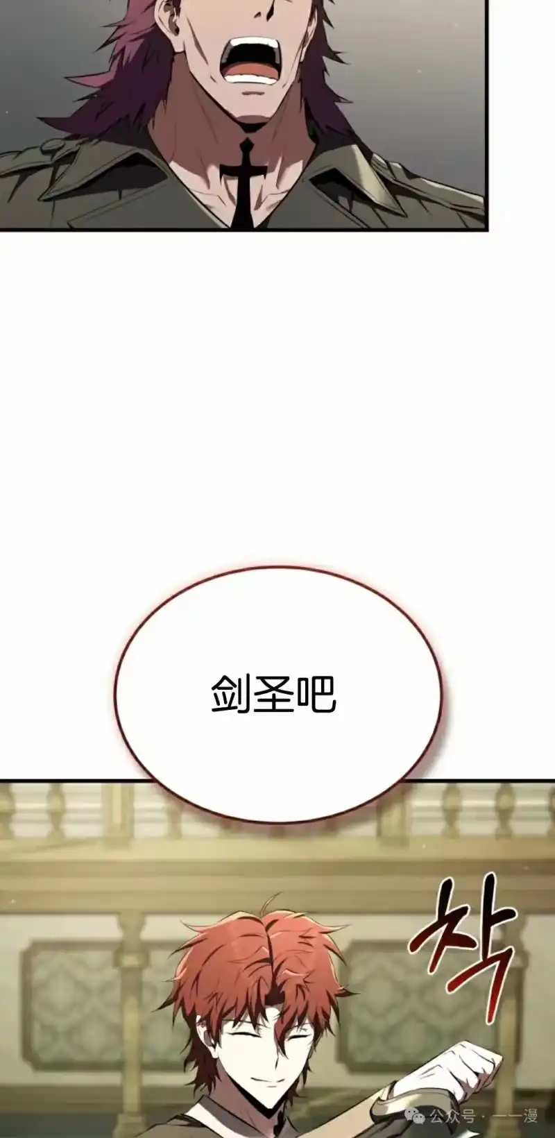 魔界学院的反派角色_h 第12集 第24页