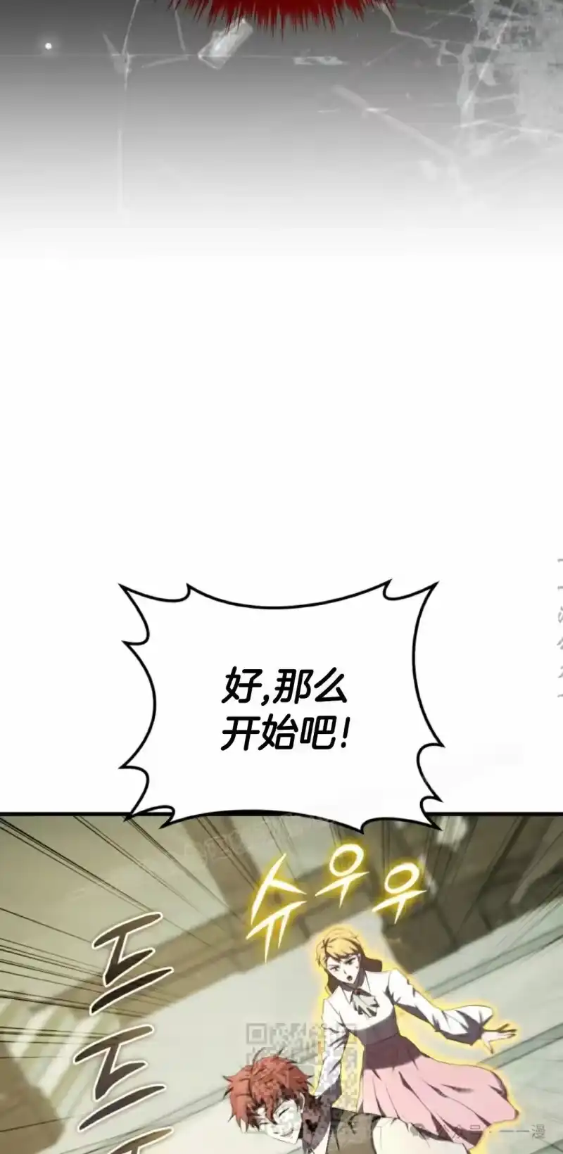 魔界学院的反派角色_h 第12集 第28页