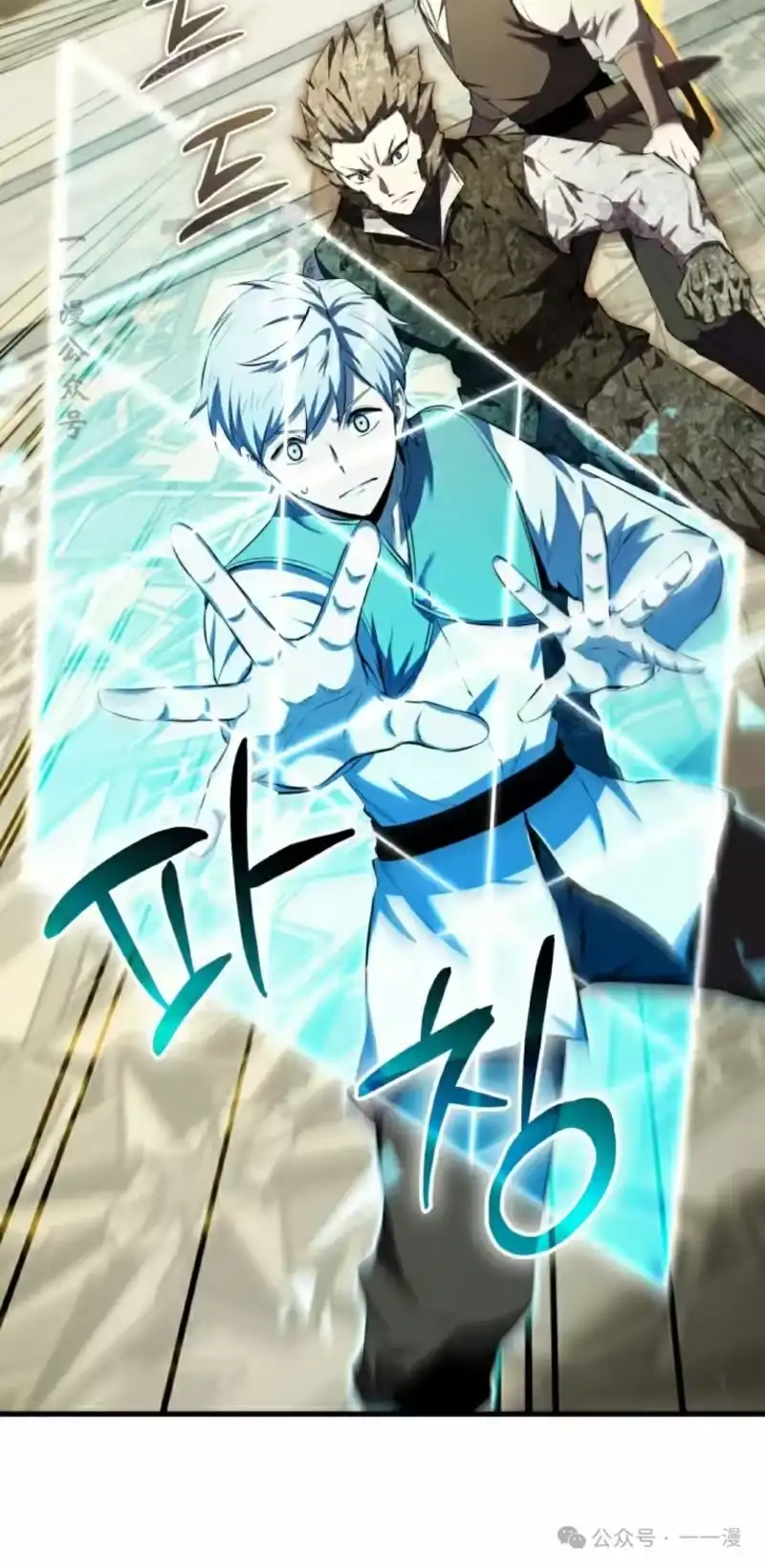 魔界学院的反派角色_h 第12集 第29页