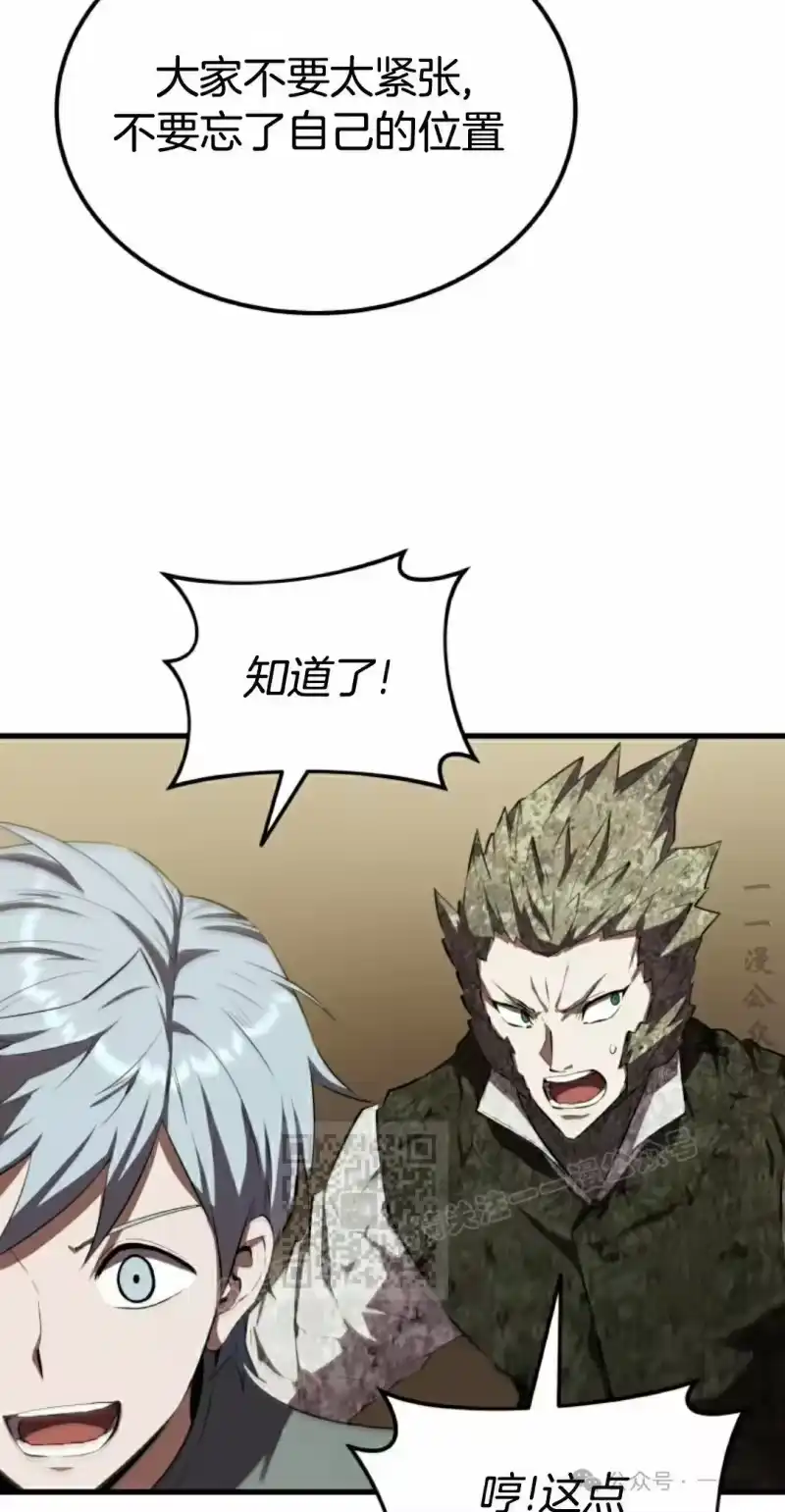 魔界学院的反派角色_h 第12集 第32页