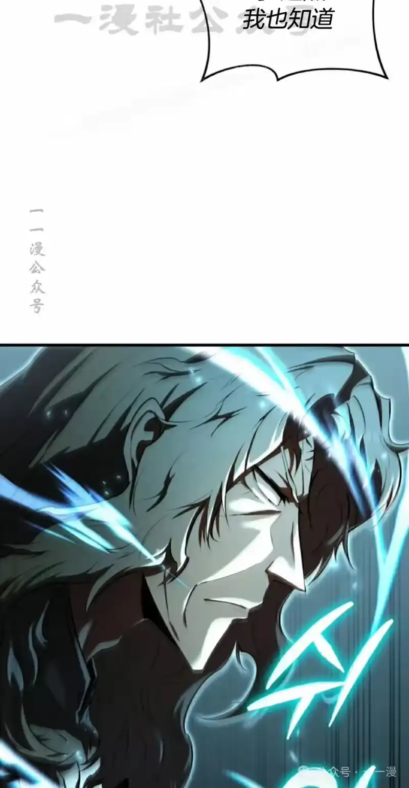 魔界学院的反派角色_h 第12集 第33页