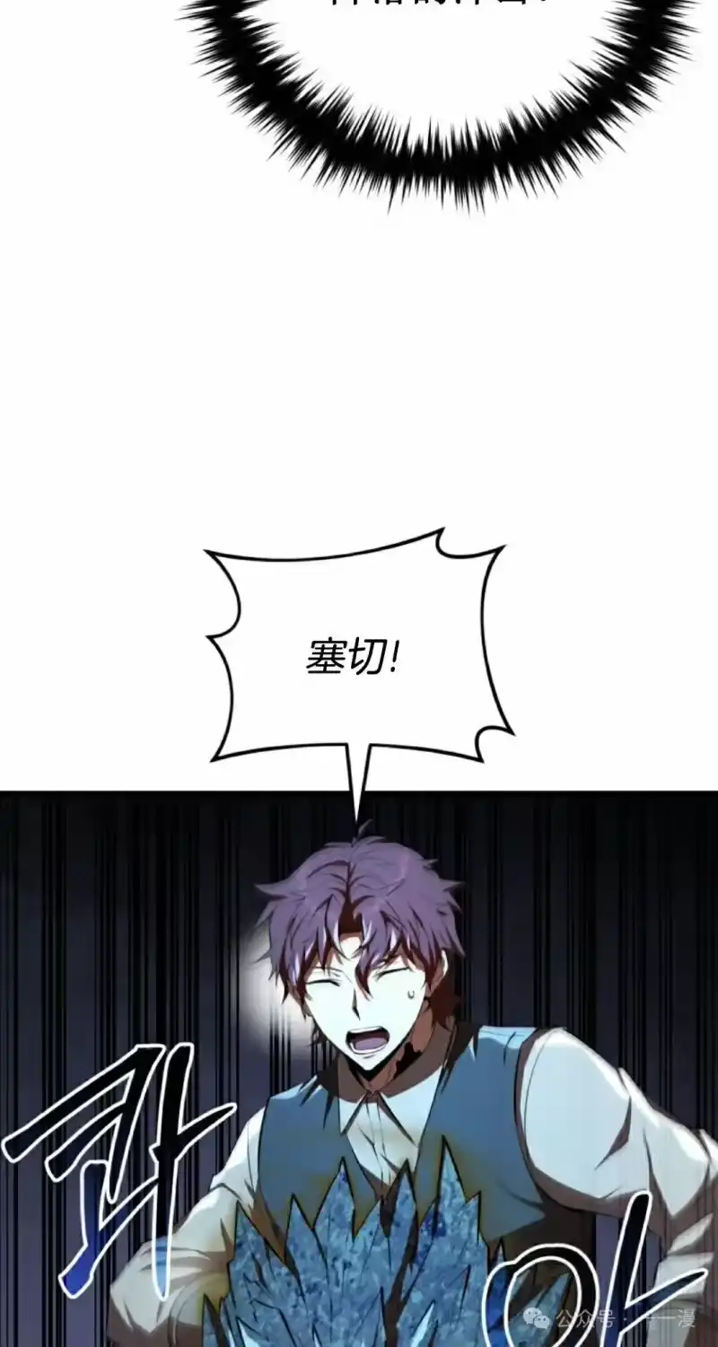 魔界学院的反派角色_h 第12集 第41页