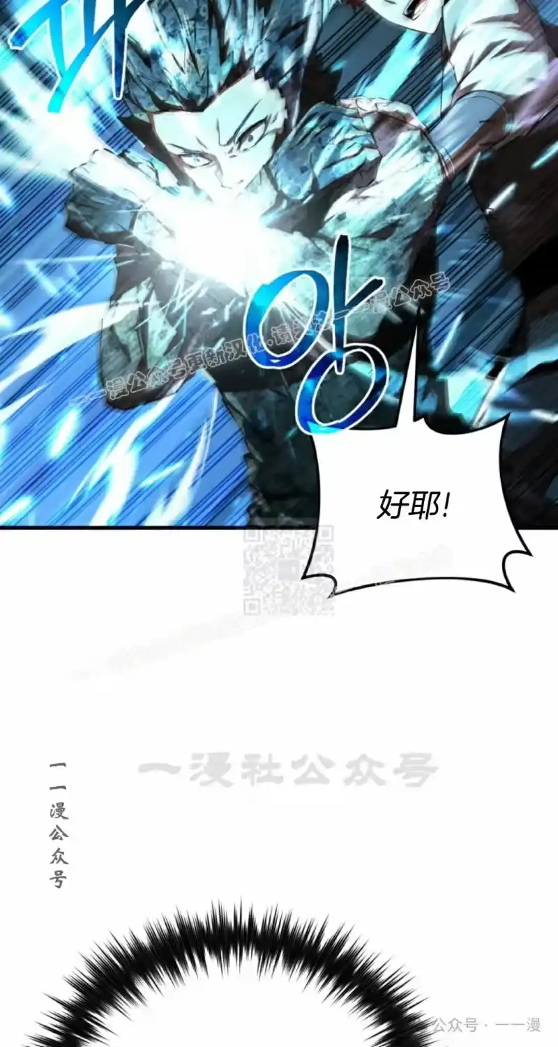 魔界学院的反派角色_h 第12集 第46页