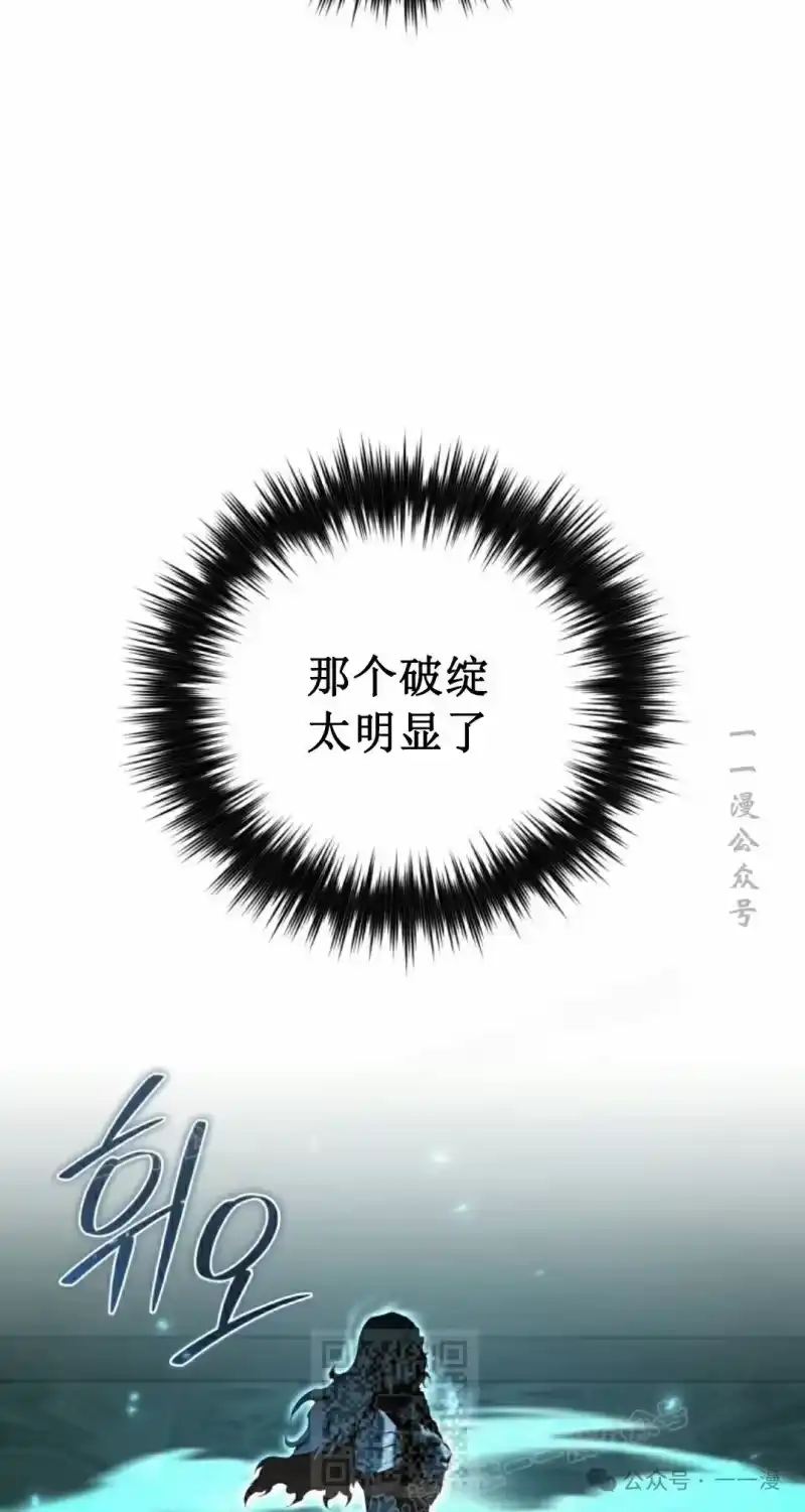 魔界学院的反派角色_h 第12集 第48页