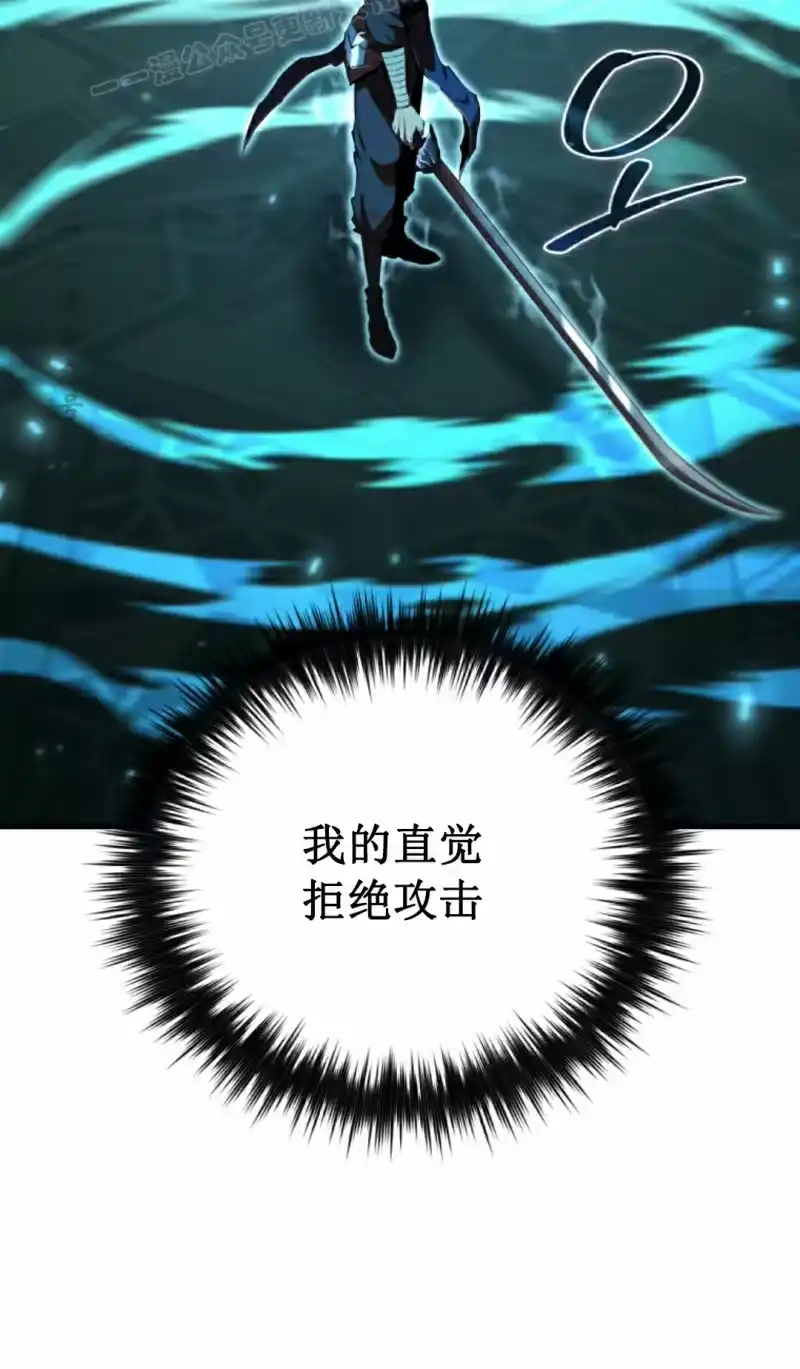 魔界学院的反派角色_h 第12集 第49页