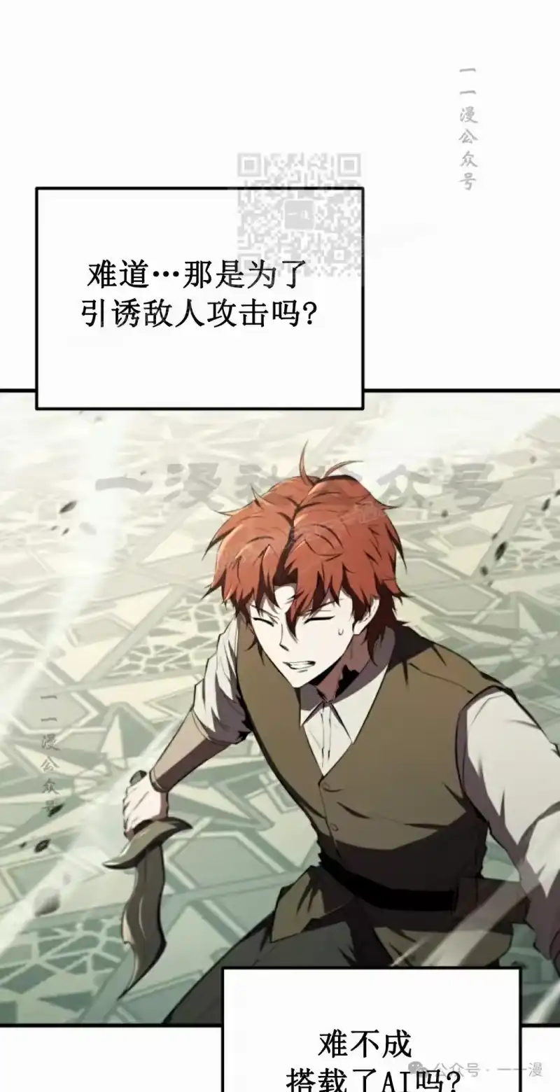 魔界学院的反派角色_h 第12集 第50页