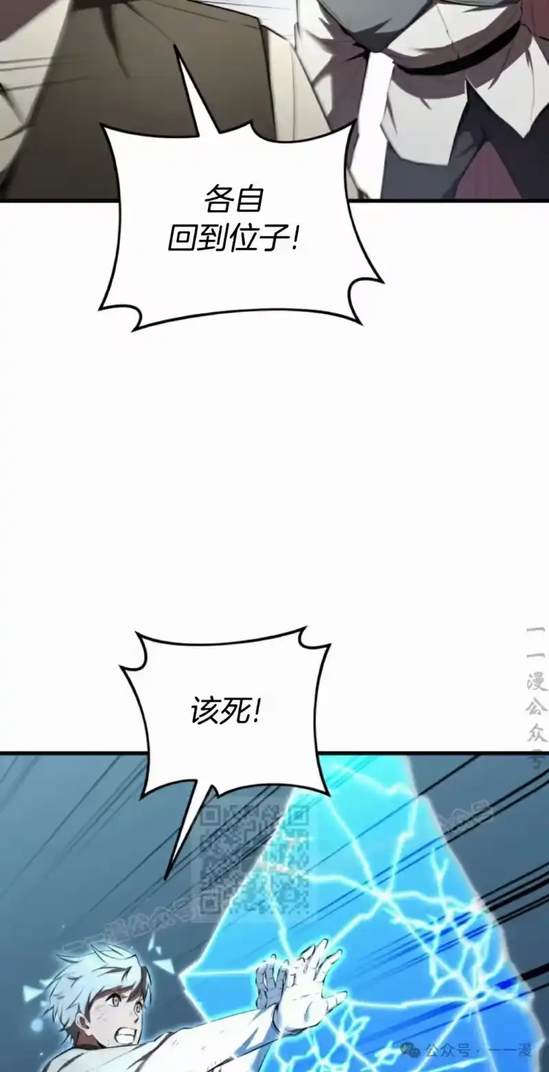 魔界学院的反派角色_h 第12集 第52页