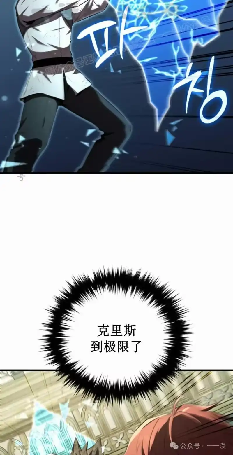 魔界学院的反派角色_h 第12集 第53页