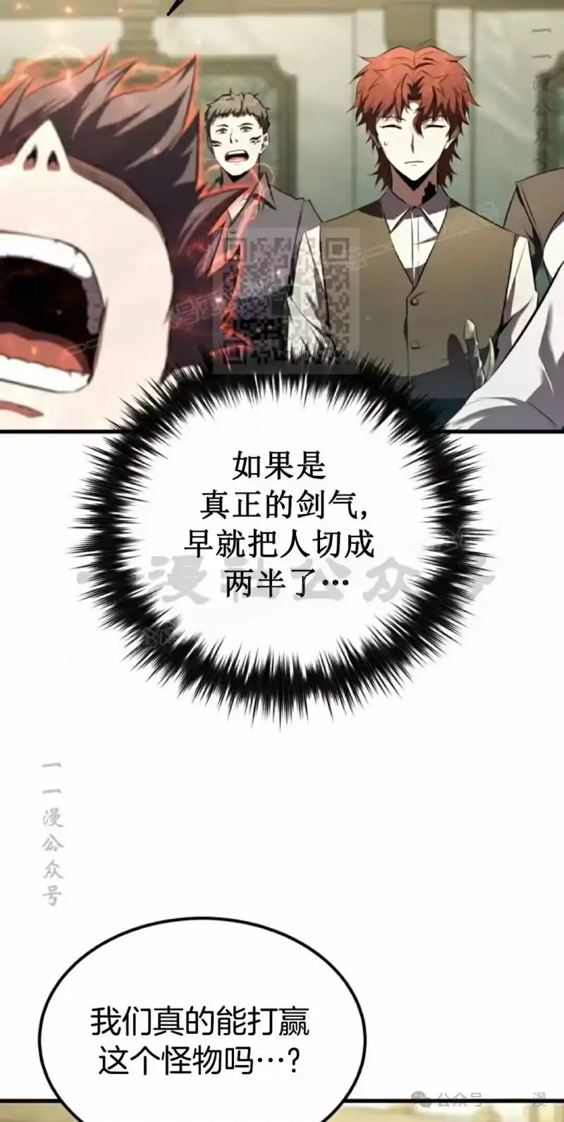 魔界学院的反派角色_h 第12集 第6页
