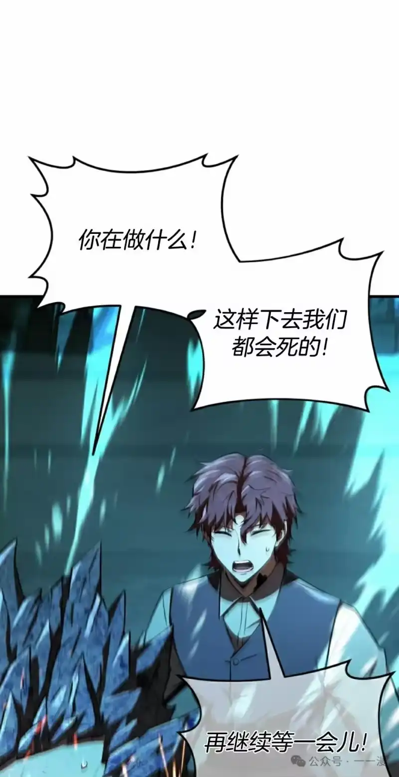 魔界学院的反派角色_h 第12集 第61页