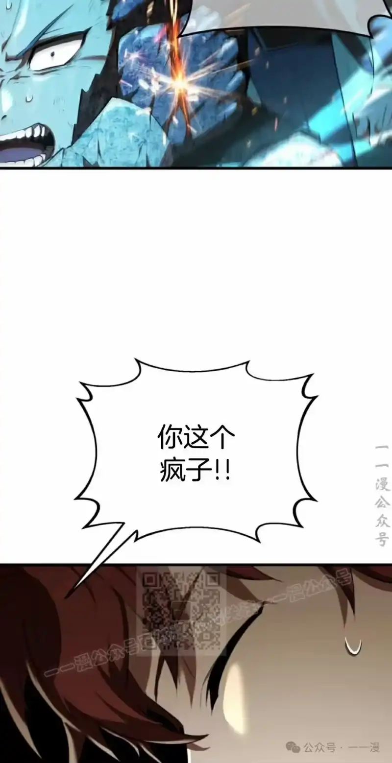魔界学院的反派角色_h 第12集 第62页
