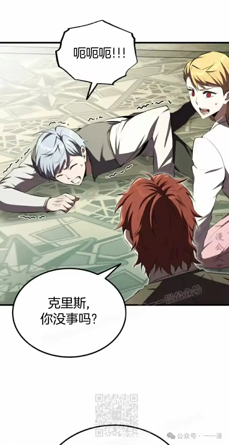 魔界学院的反派角色_h 第12集 第68页