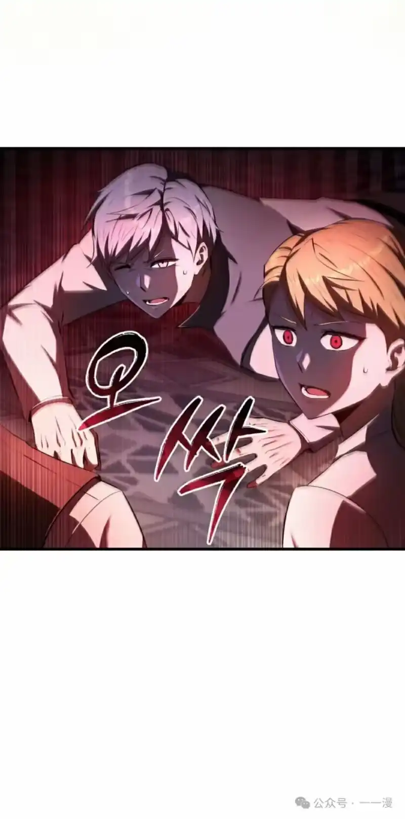 魔界学院的反派角色_h 第12集 第74页