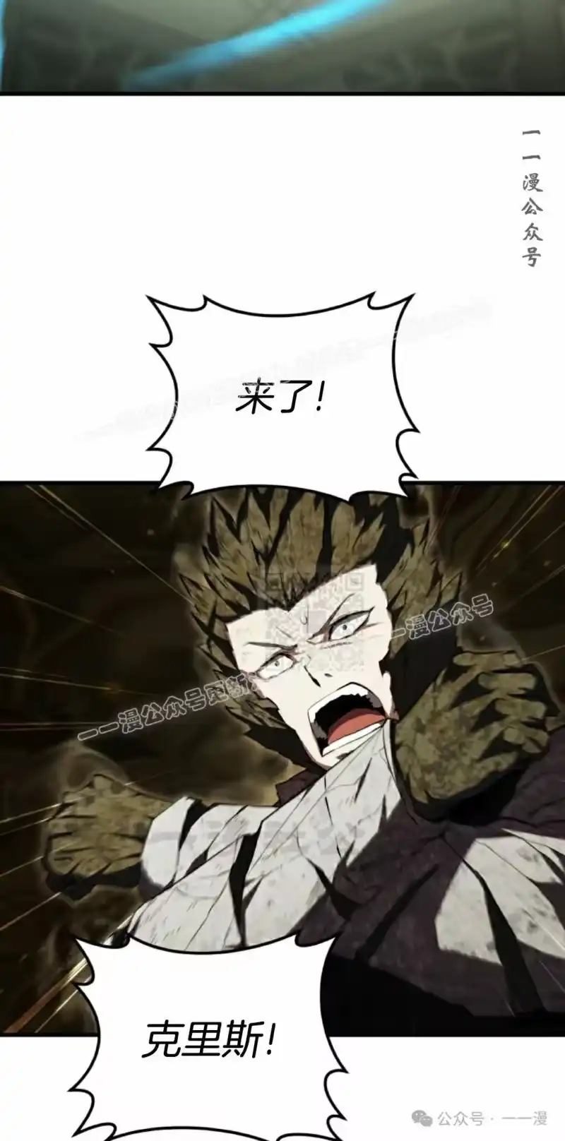魔界学院的反派角色_h 第12集 第76页