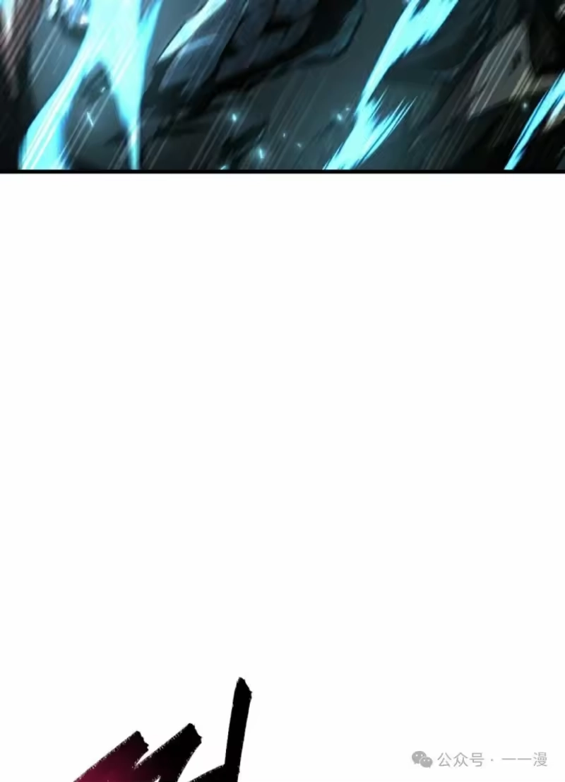 魔界学院的反派角色_h 第12集 第81页