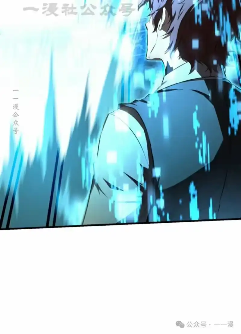 魔界学院的反派角色_h 第12集 第83页
