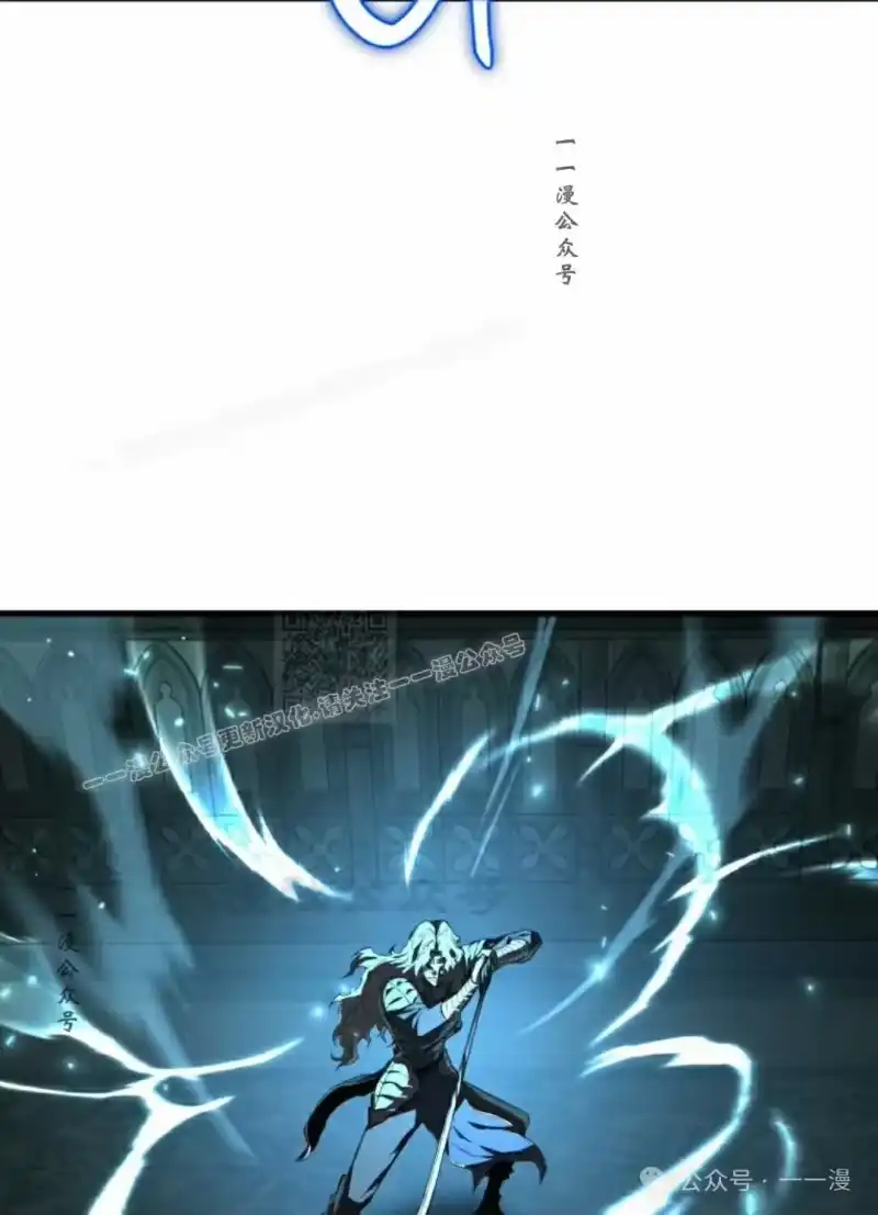 魔界学院的反派角色_h 第12集 第86页