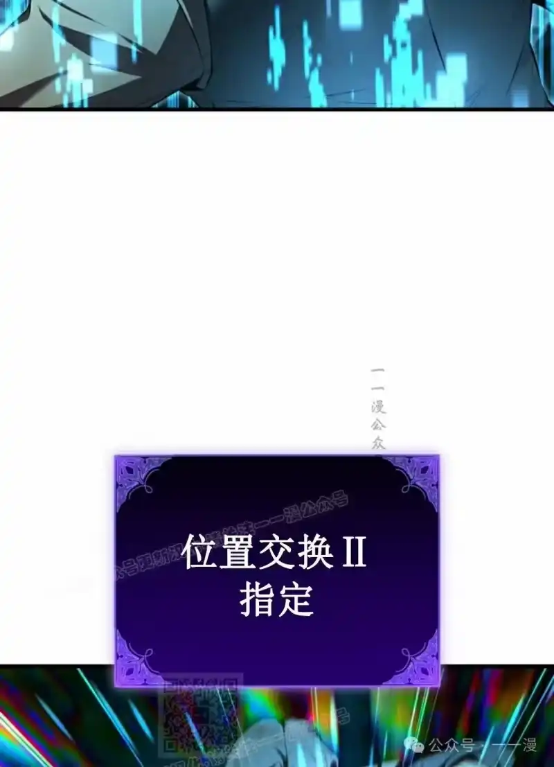 魔界学院的反派角色_h 第12集 第88页
