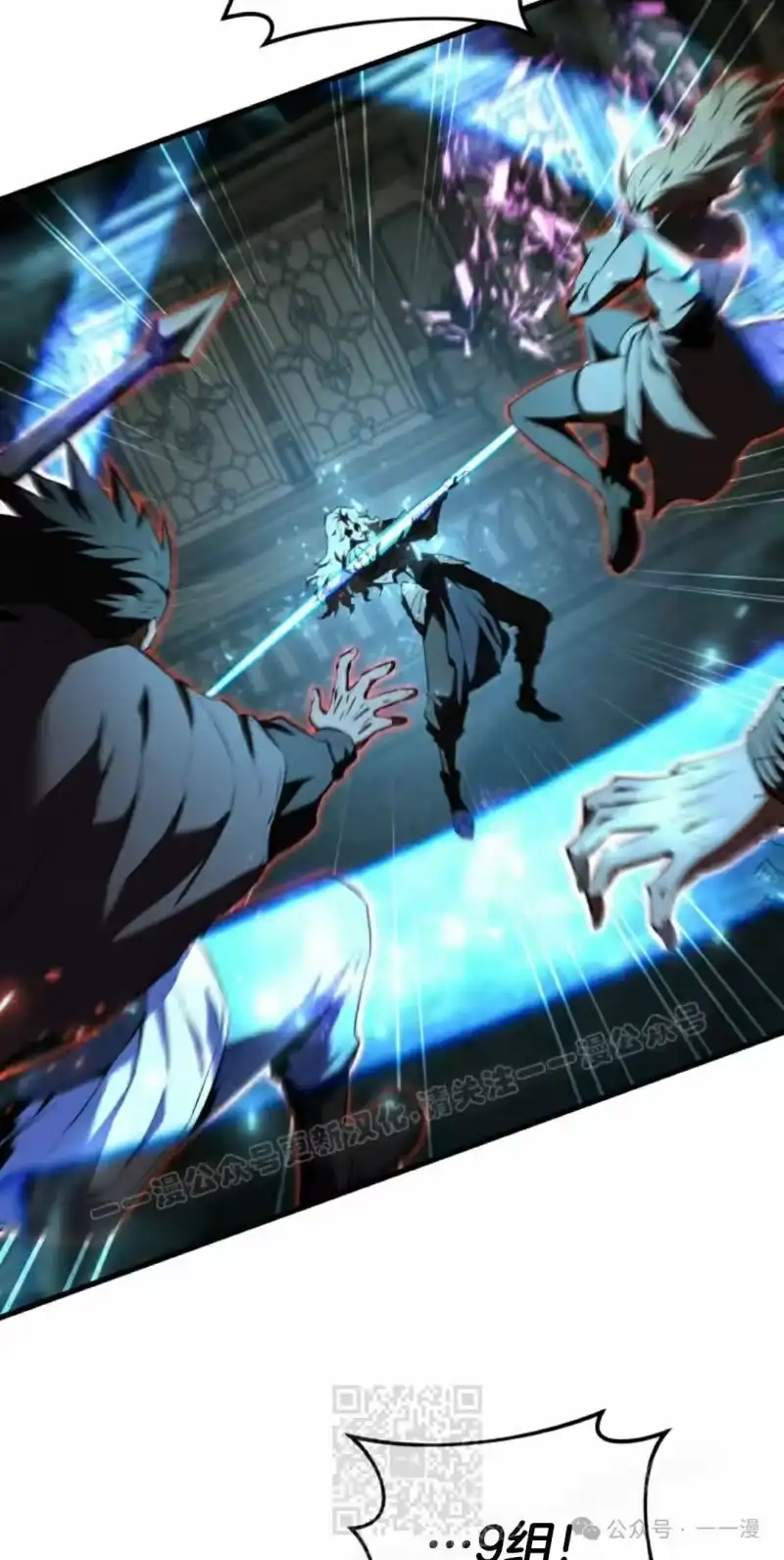 魔界学院的反派角色_h 第12集 第9页