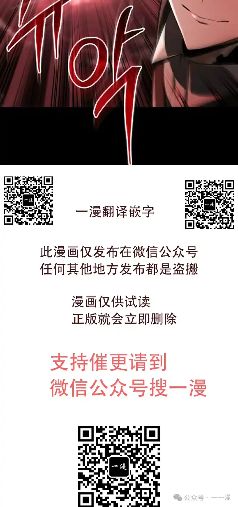 魔界学院的反派角色_h 第12集 第99页