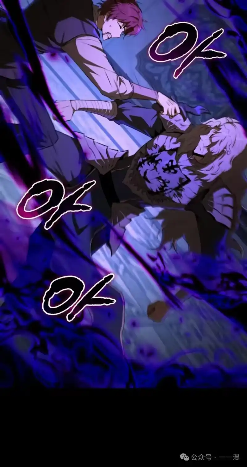 魔界学院的反派角色_h 第13集 第10页
