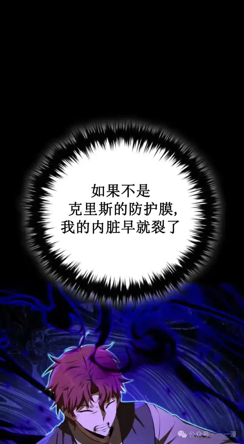 魔界学院的反派角色_h 第13集 第12页