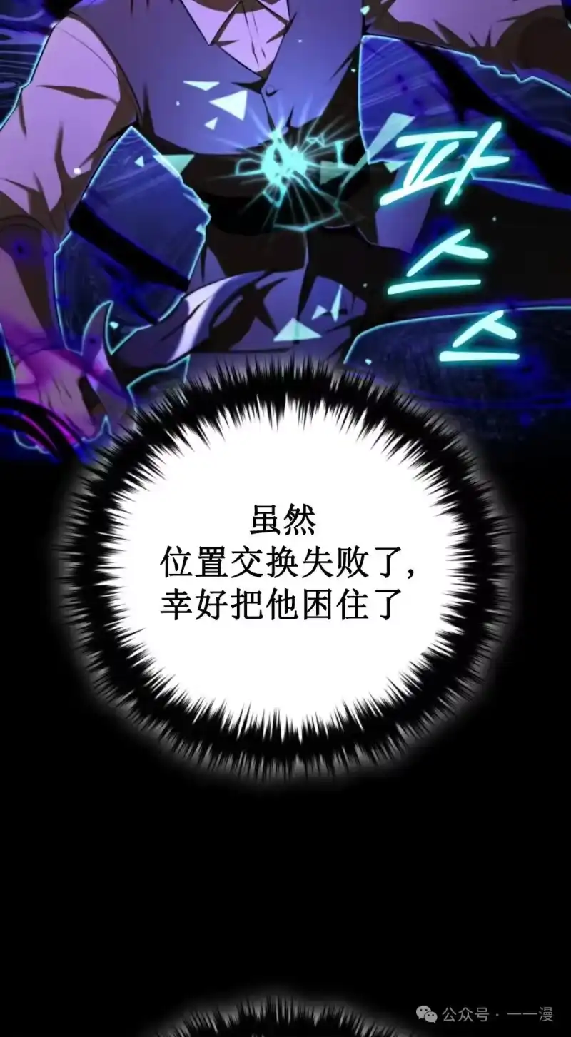 魔界学院的反派角色_h 第13集 第13页
