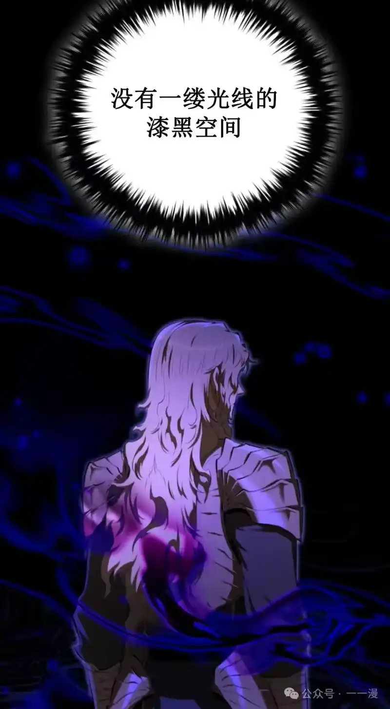 魔界学院的反派角色_h 第13集 第14页