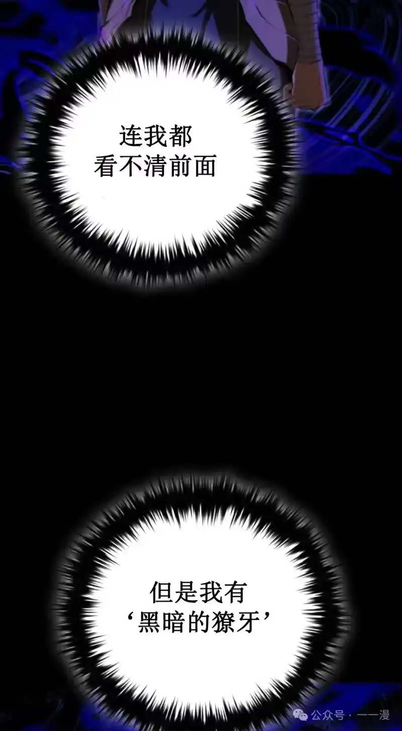 魔界学院的反派角色_h 第13集 第15页