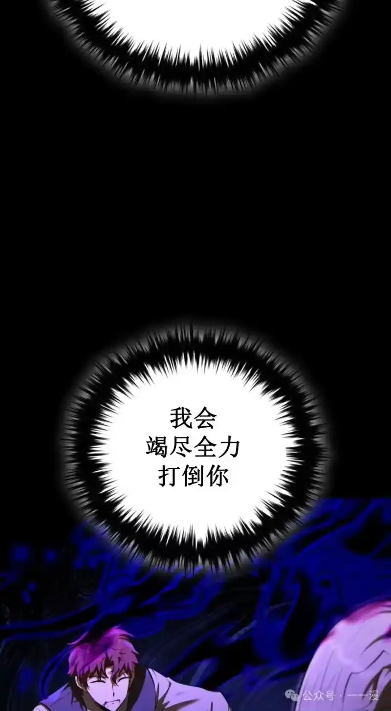 魔界学院的反派角色_h 第13集 第17页