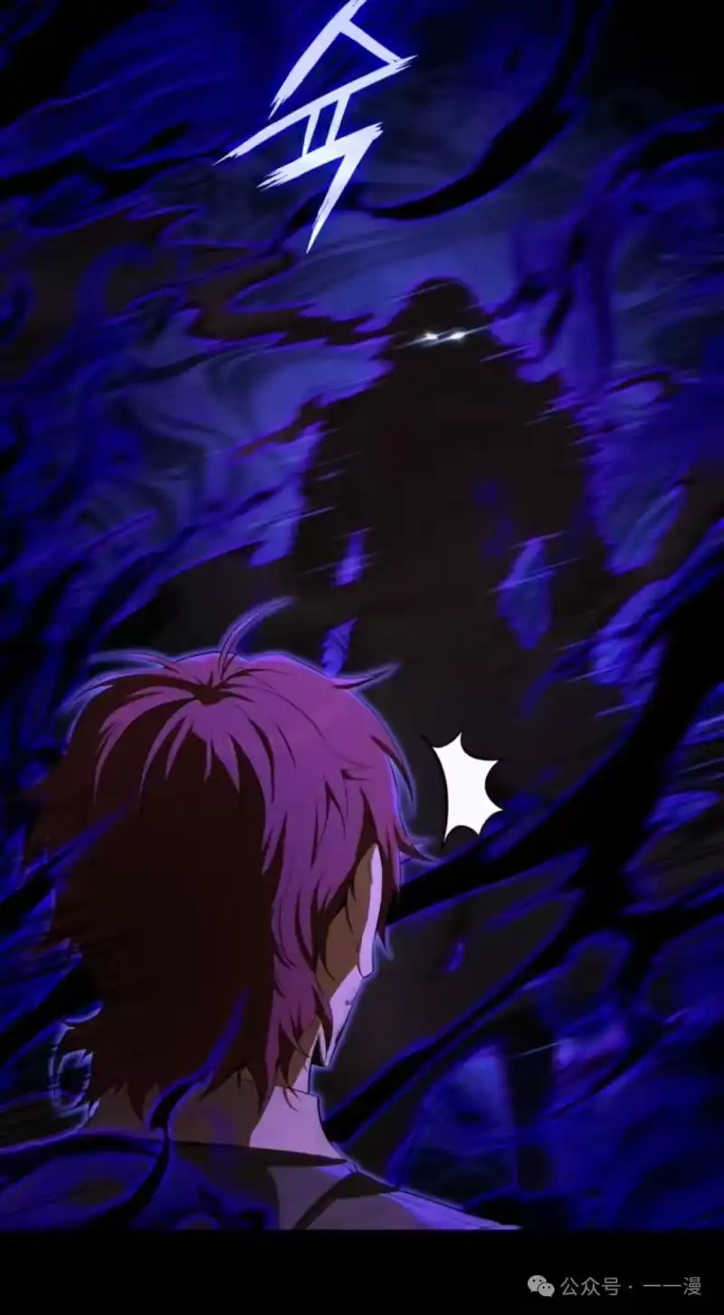 魔界学院的反派角色_h 第13集 第20页