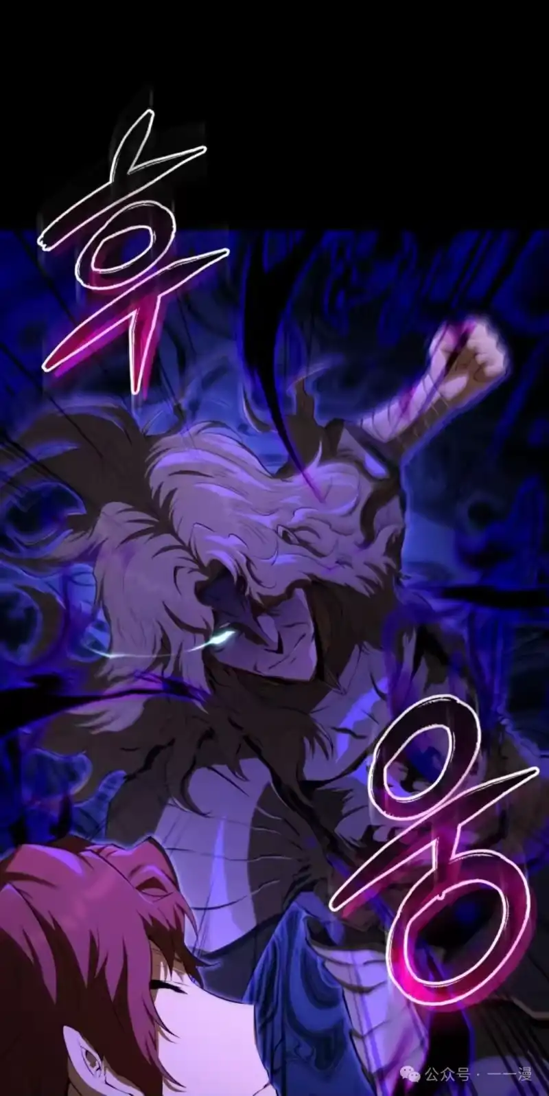 魔界学院的反派角色_h 第13集 第21页