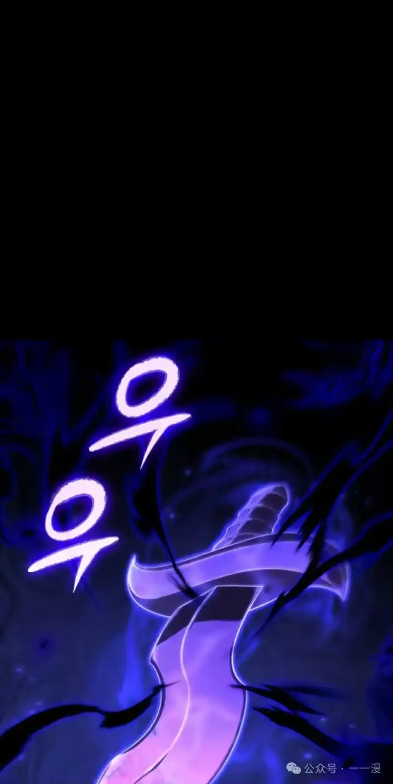 魔界学院的反派角色_h 第13集 第26页